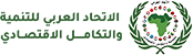 الاتحاد العربي للتنمية والتكامل الاقتصادي